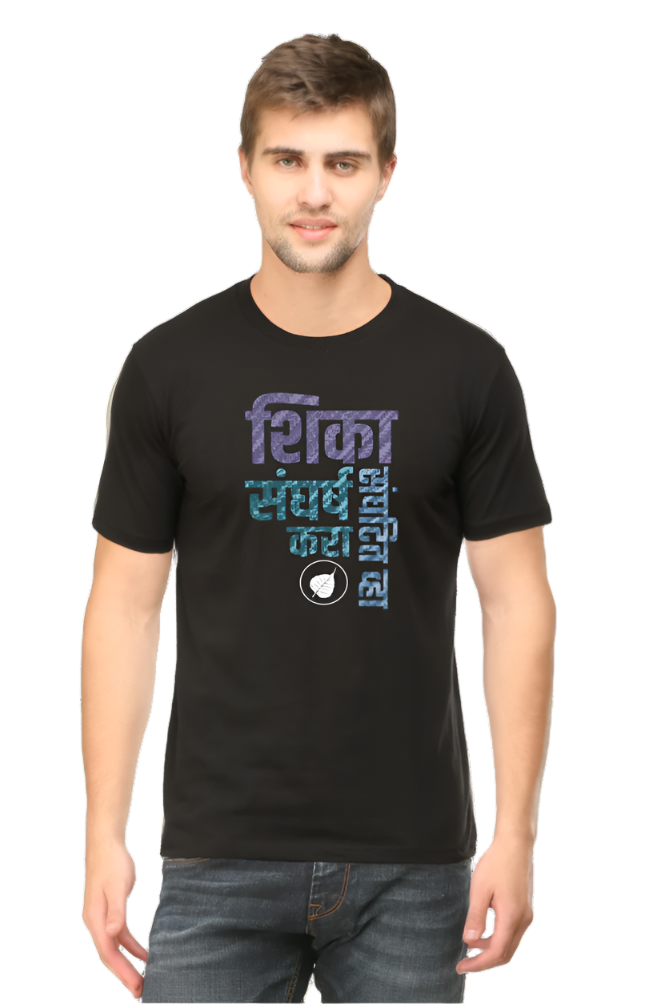 Educate Agitate Organise Marathi