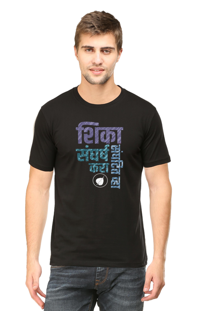 Educate Agitate Organise Marathi